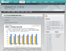 Tablet Screenshot of blog.tuan800.com